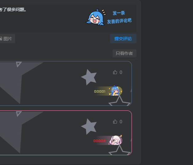 主题美化-评论区显示漂亮的用户ID徽章背景卡片样式-木子网单资源