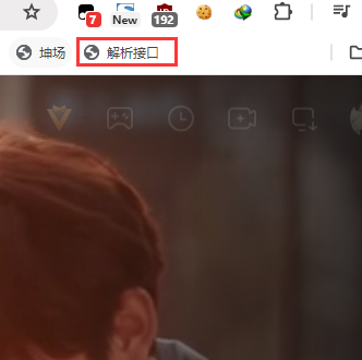 图片[2]-自定义书签版’全网VIP视频在线解析接口’-木子网单资源