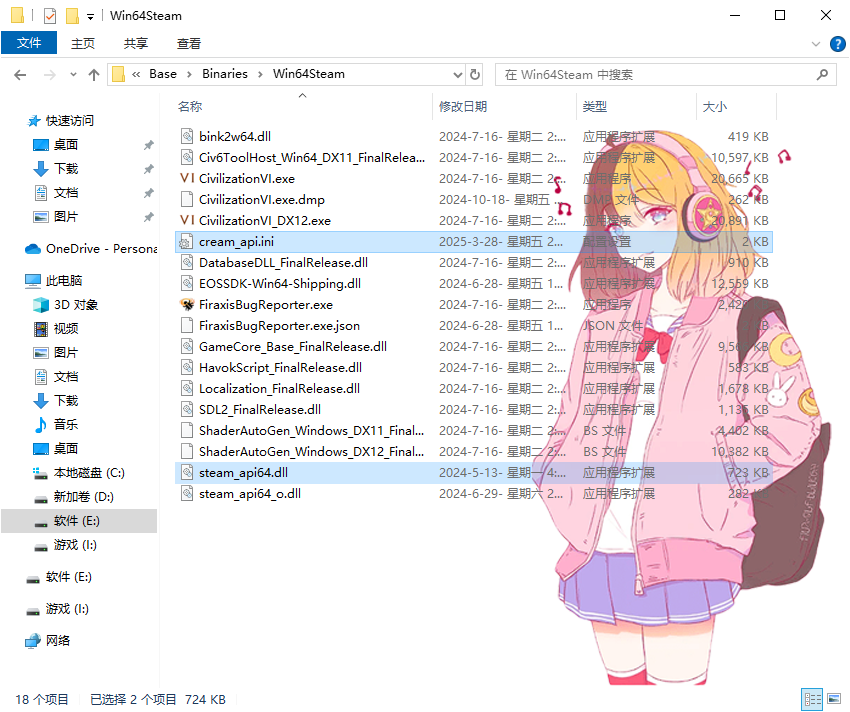文明6【Steam】全DLC解锁补丁-木子网单资源