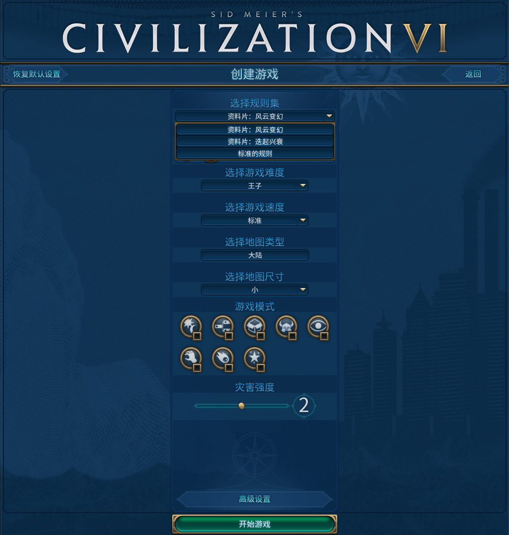 图片[2]-文明6【Steam】全DLC解锁补丁-木子网单资源