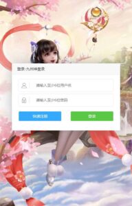 三网H5游戏【九州神皇录H5超变内购版】Linux手工服务端+管理后台+GM加币授权后台+教程-木子网单资源