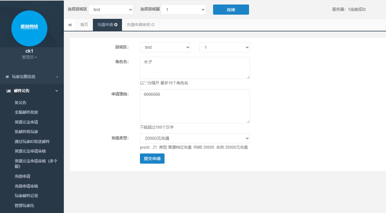 图片[3]-Q版大战国最新整理Linux手工服务端+管理后台+安卓+详细搭建教程-木子网单资源