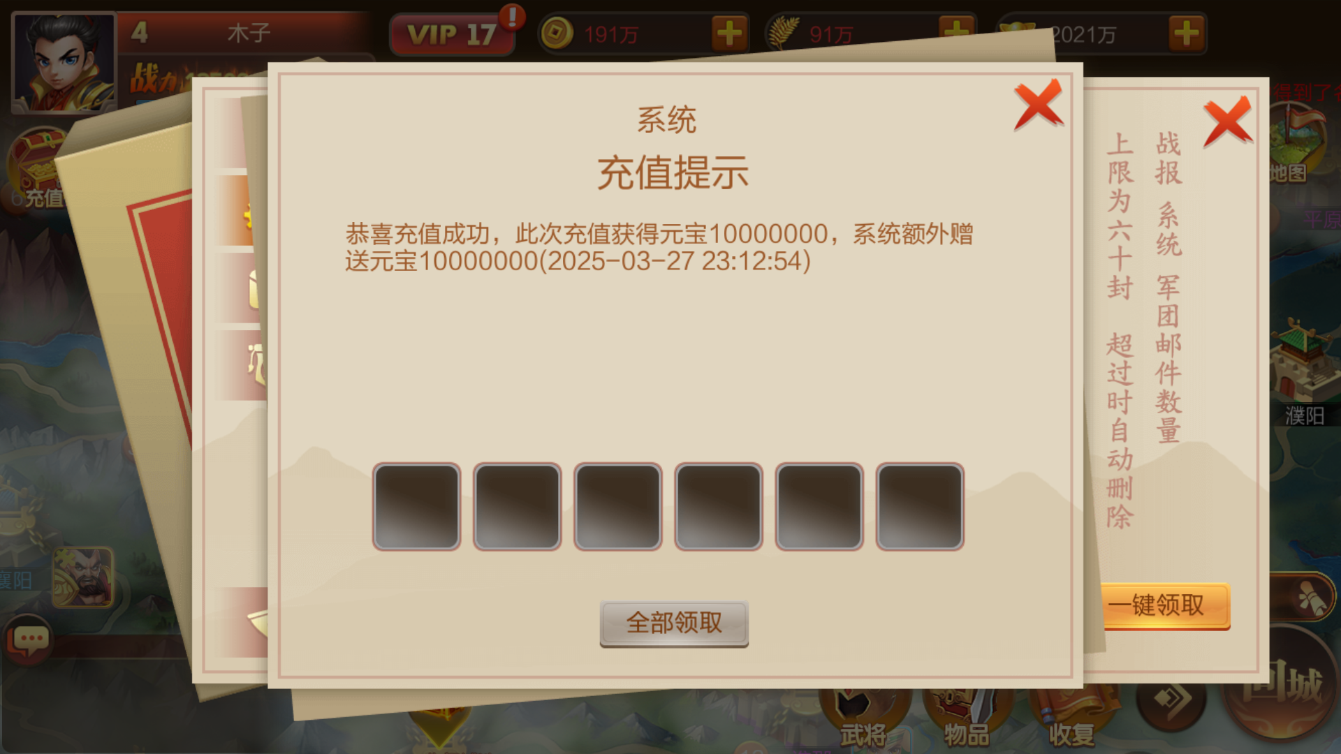 图片[2]-Q版大战国最新整理Linux手工服务端+管理后台+安卓+详细搭建教程-木子网单资源