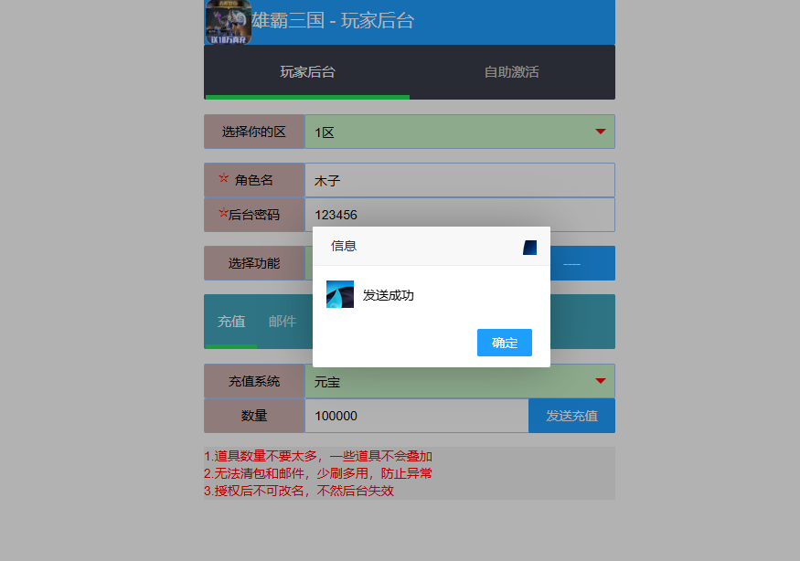 图片[5]-三国策略手游【雄霸三国志多区跨服版】最新整理Linux手工服务端+CDK授权后台+安卓+详细搭建教程-木子网单资源