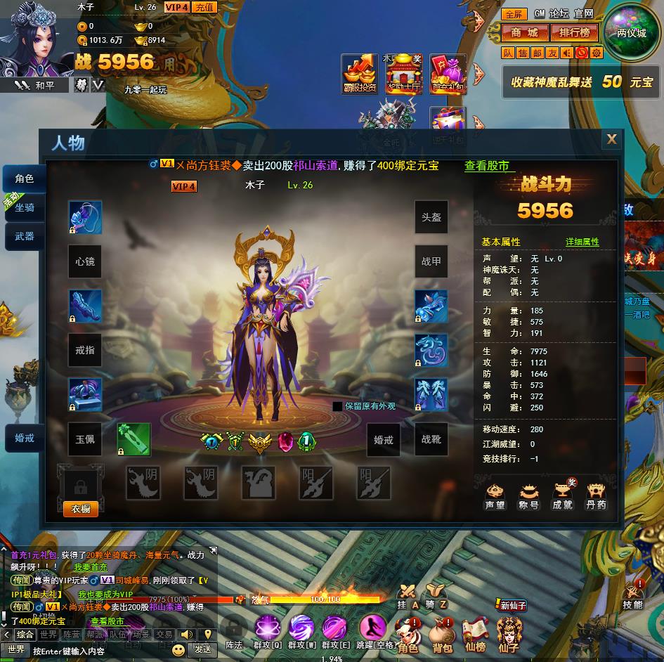 图片[1]-典藏页游【神魔诛天】最新整理Win一键即玩服务端+详细局域网教程-木子网单资源
