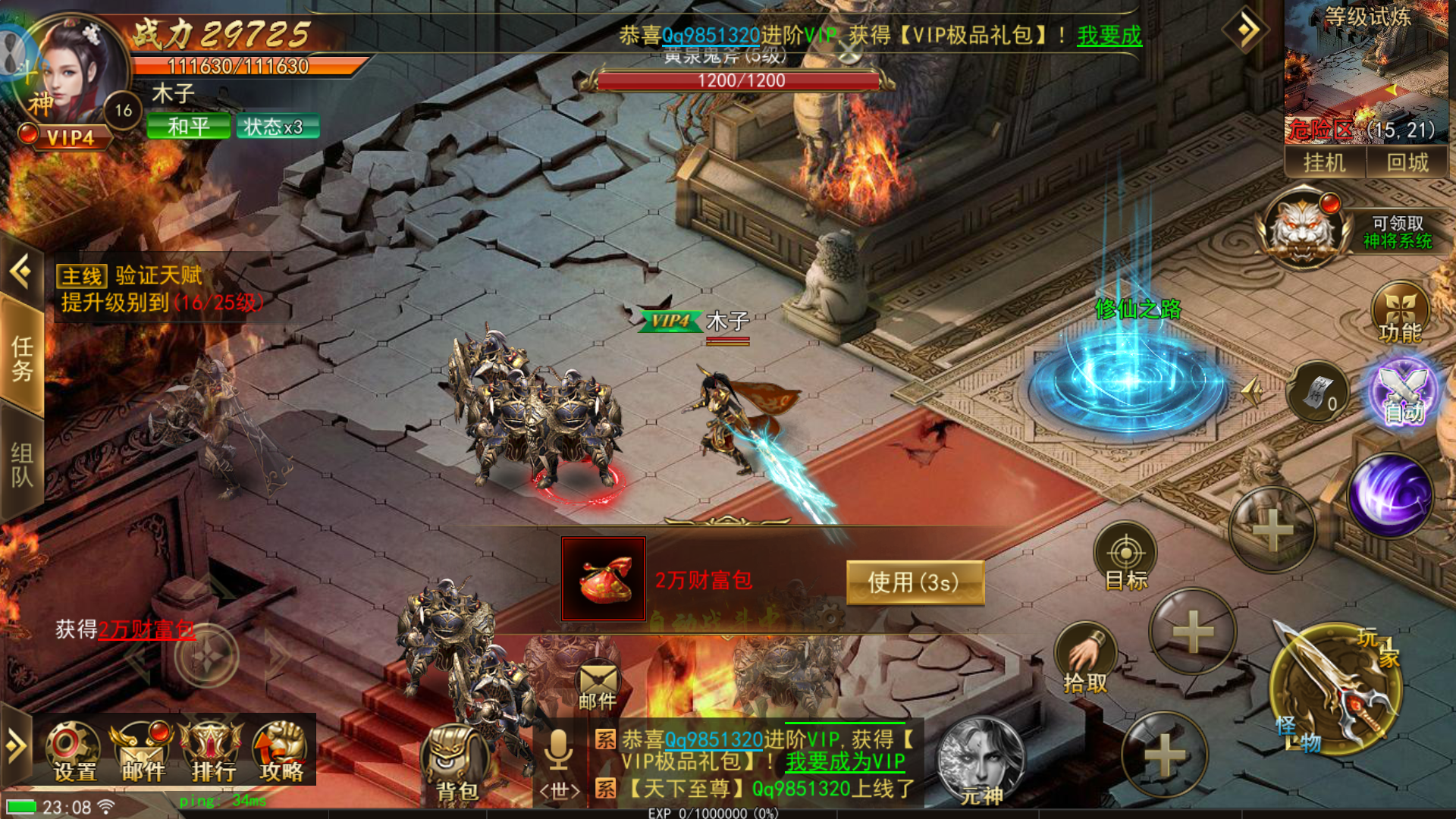 图片[3]-【斗转武林本地验证版】2025最新整理WIN一键即玩服务端+GM后台+教程-木子网单资源