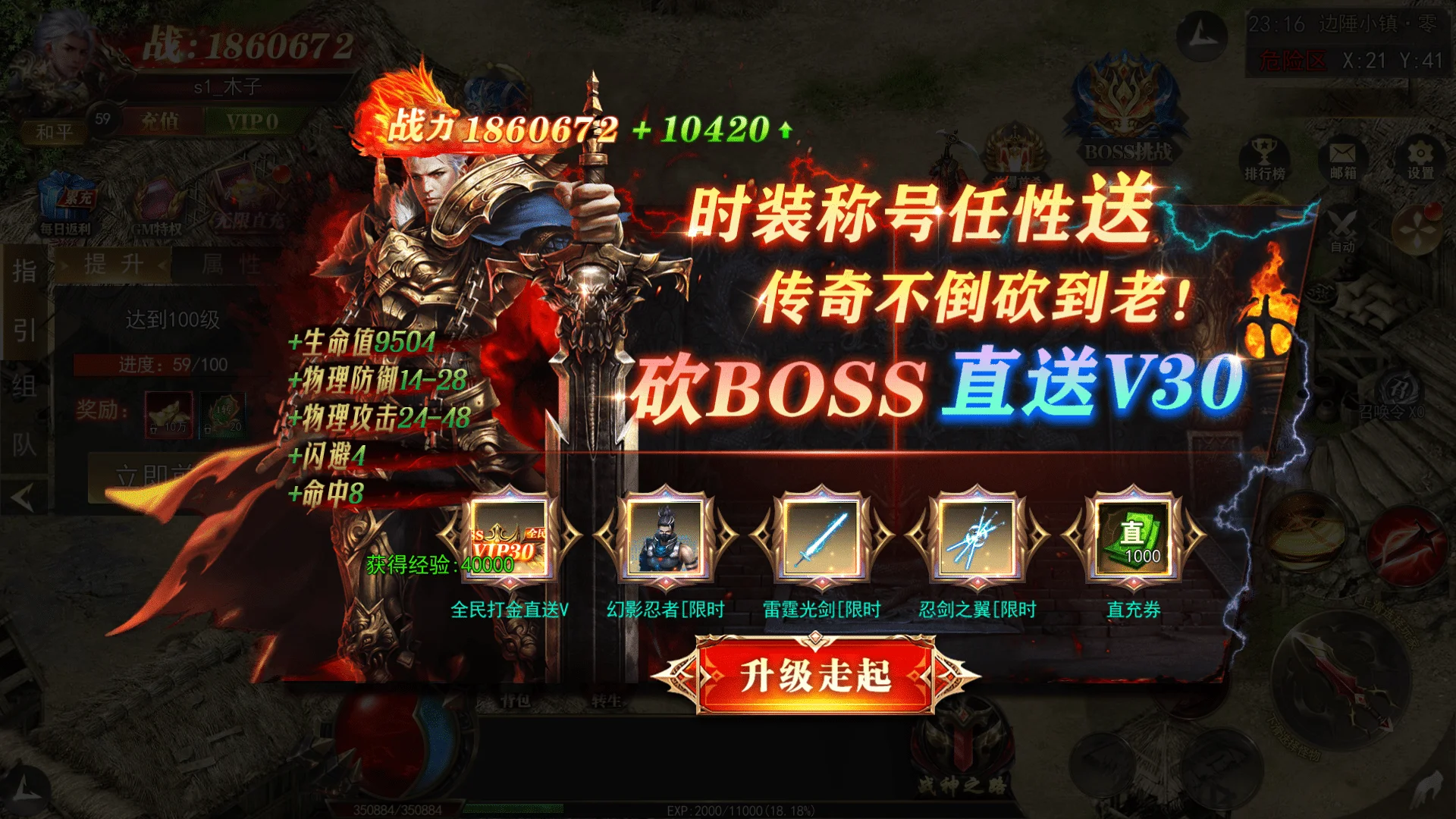 图片[3]-白日门传奇手游【无限刀3多区跨服完整版】2025最新整理Win一键服务端+管理后台+GM授权后台+教程-木子网单资源