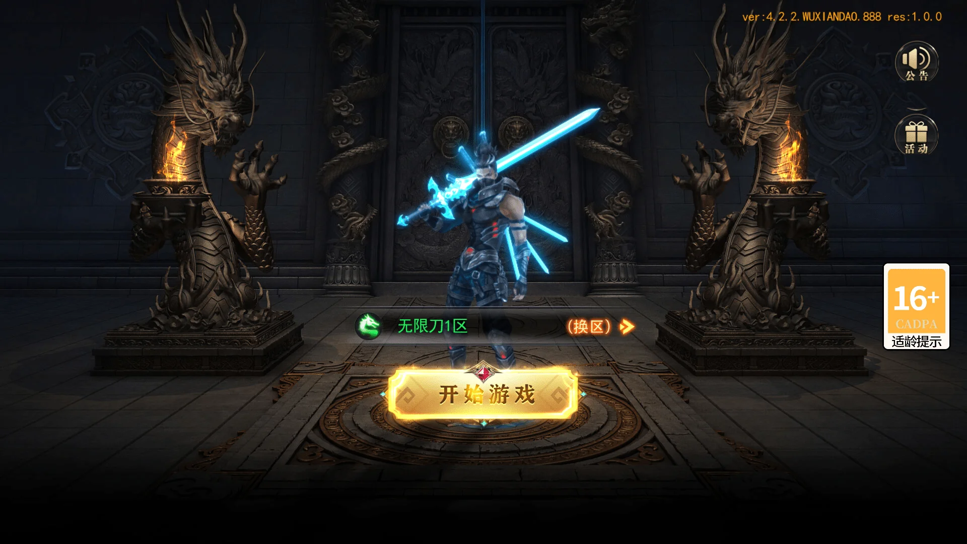 白日门传奇手游【无限刀3多区跨服完整版】2025最新整理Win一键服务端+管理后台+GM授权后台+教程-木子网单资源