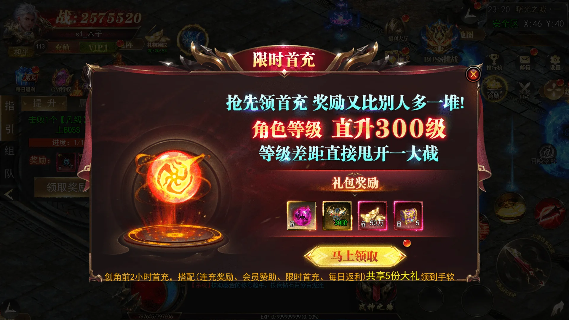 图片[4]-白日门传奇手游【无限刀3多区跨服完整版】2025最新整理Win一键服务端+管理后台+GM授权后台+教程-木子网单资源