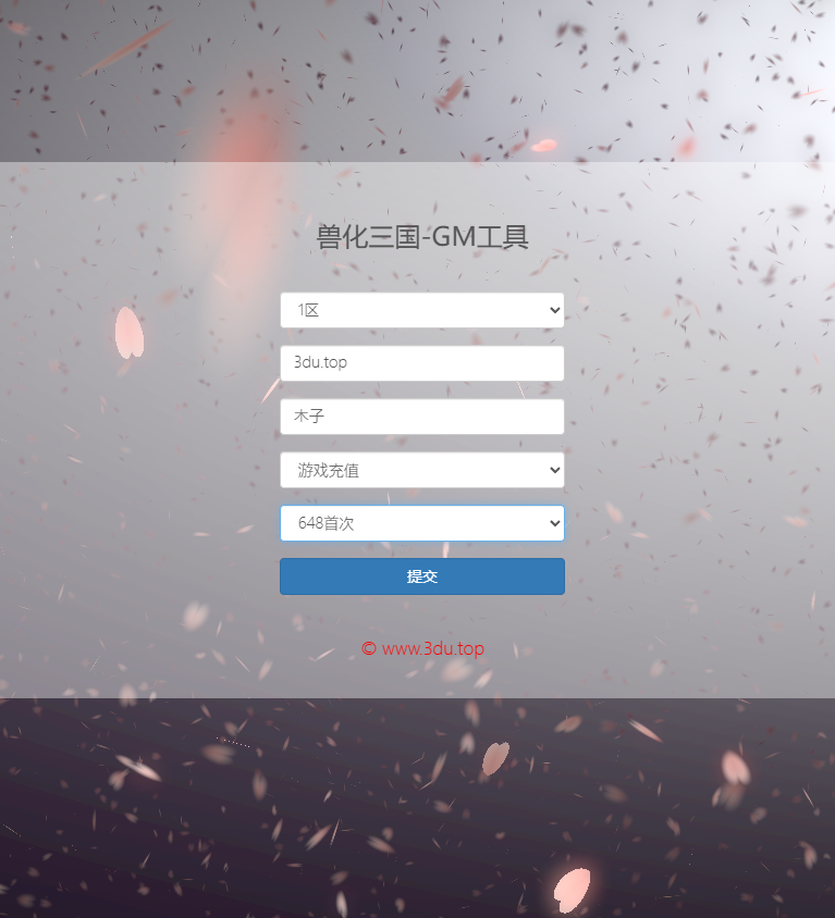 图片[4]-【兽化三国】最新整理win一键服务端+安卓+gm总后台-木子网单资源