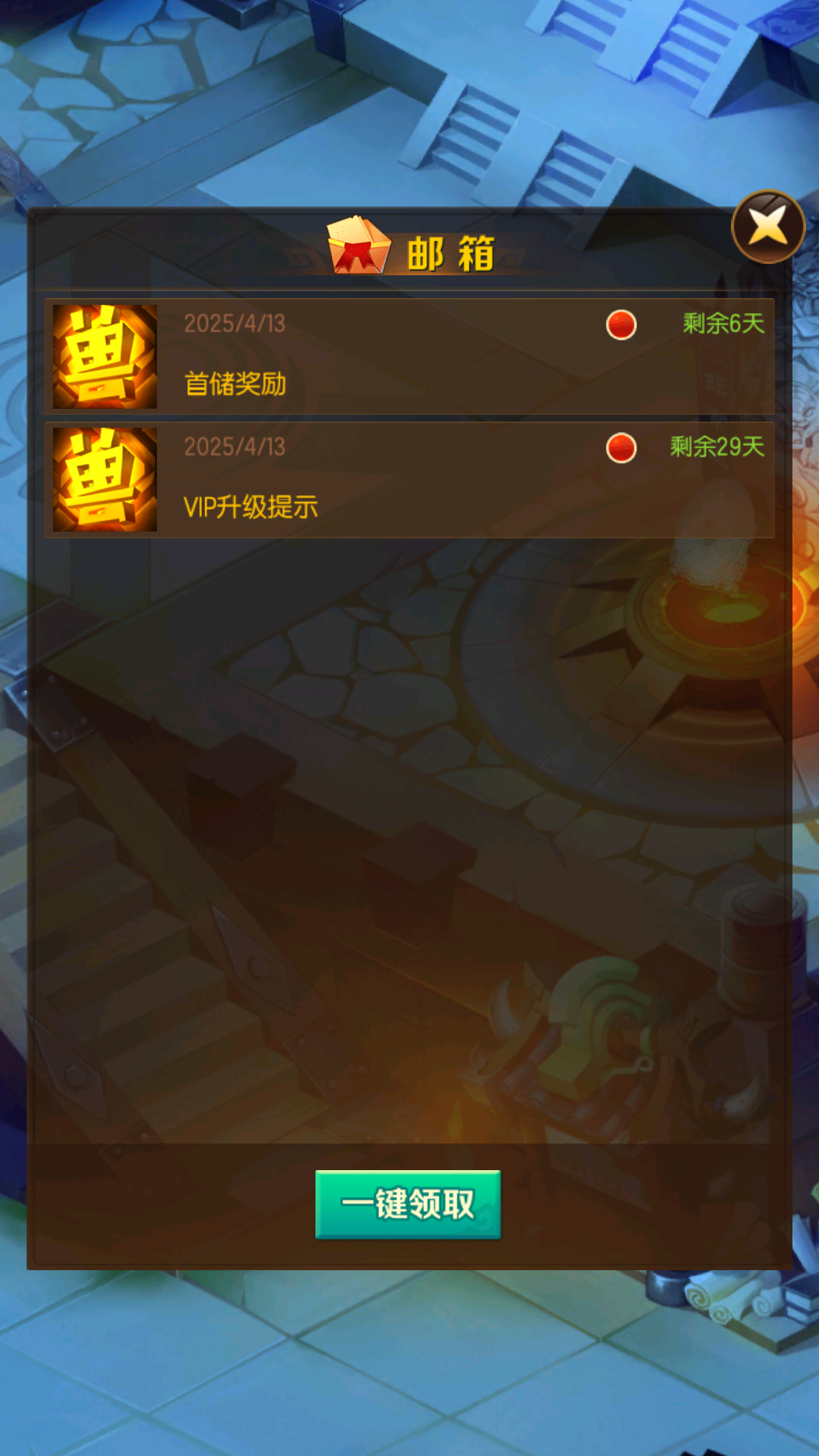 图片[3]-【兽化三国】最新整理win一键服务端+安卓+gm总后台-木子网单资源
