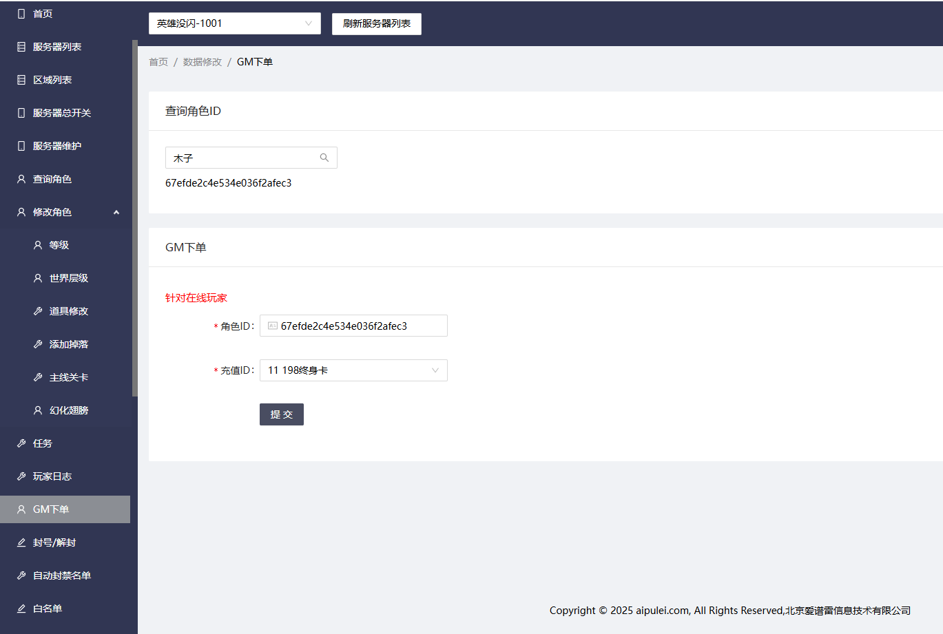 图片[3]-【英雄没闪修复版】Linux手工服务端+本地注册+双端加解密工具+管理后台+安卓苹果双端+详细搭建教程-木子网单资源