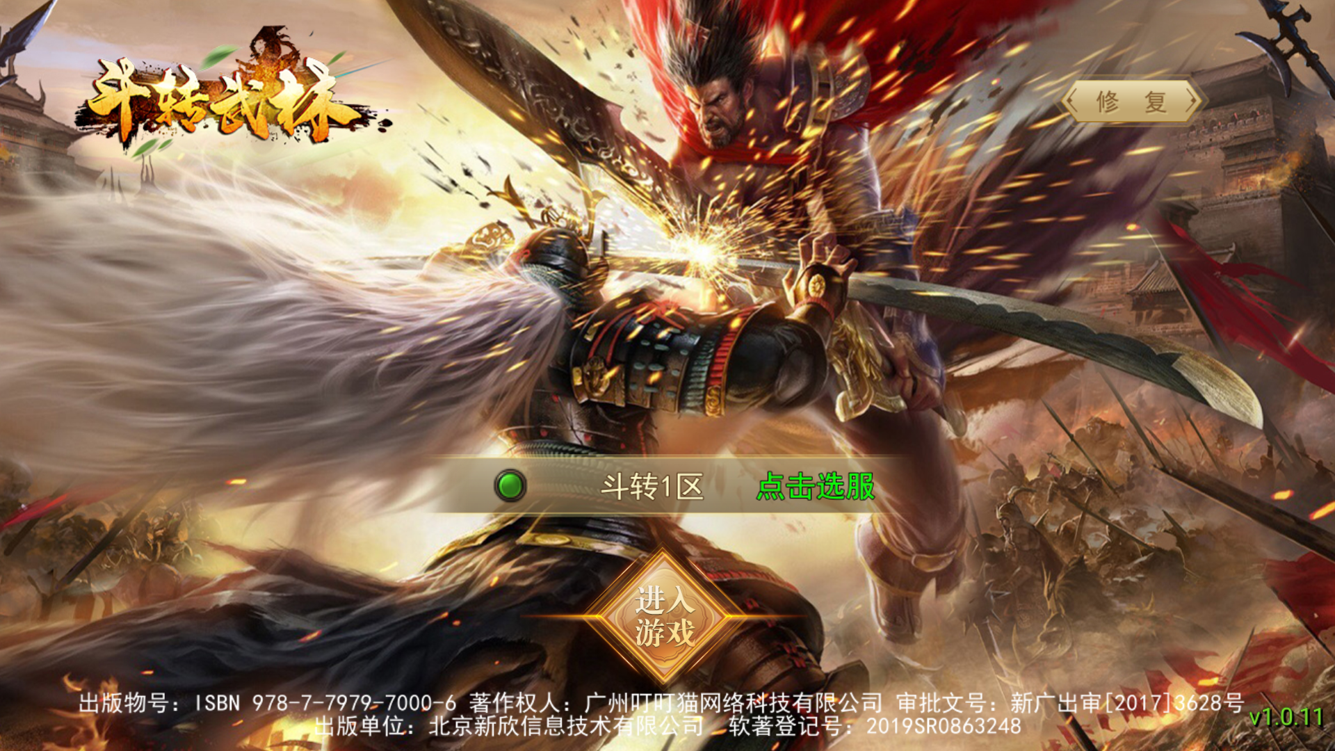 图片[1]-【斗转武林本地验证版】2025最新整理WIN一键即玩服务端+GM后台+教程-木子网单资源