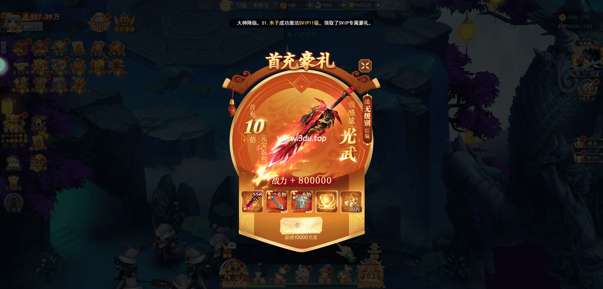 图片[4]-三网H5游戏【九州神魔录仙女管家8999超冠内购版】Linux手工服务端+转表工具+管理后台+GM后台+简易安卓客户端+详细搭建教程-木子网单资源