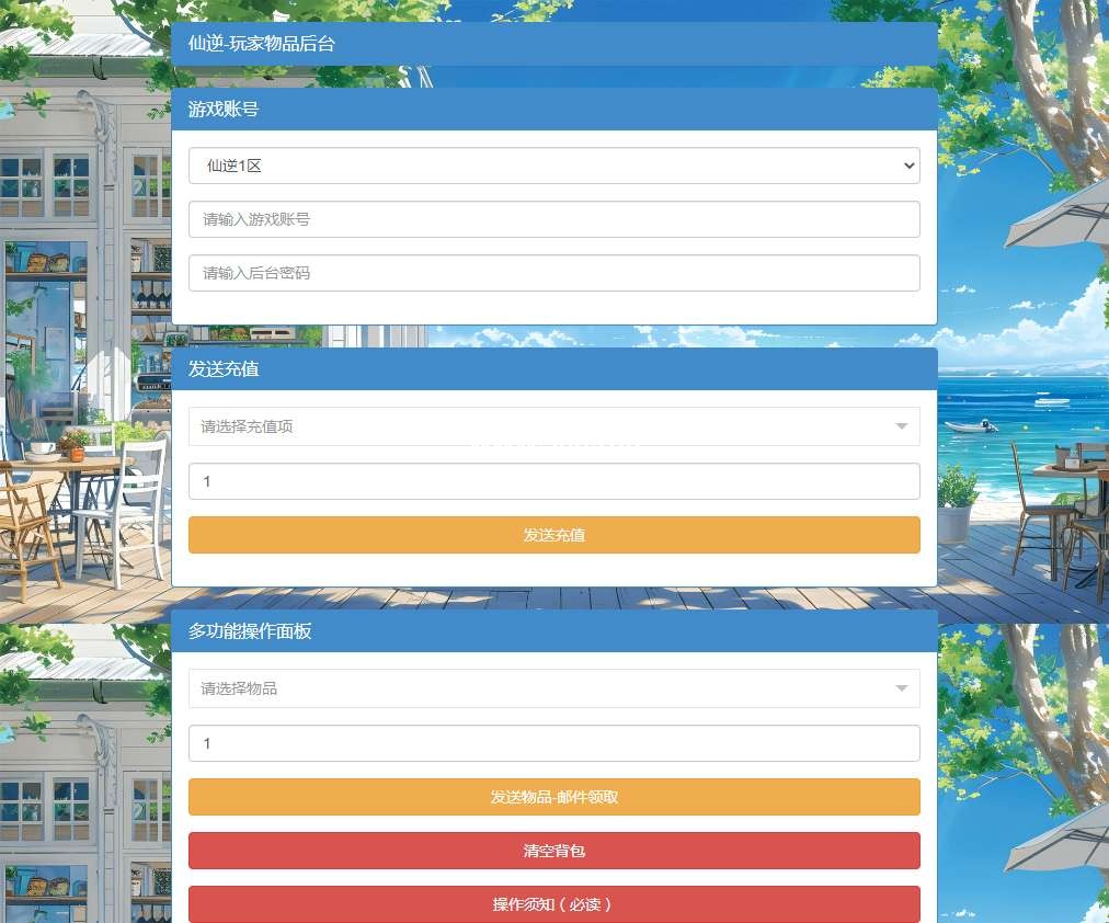 图片[4]-三网H5游戏【苮逆H5多区跨服体验版】2026最新整理Win一键服务端+CDK授权后台-木子网单资源