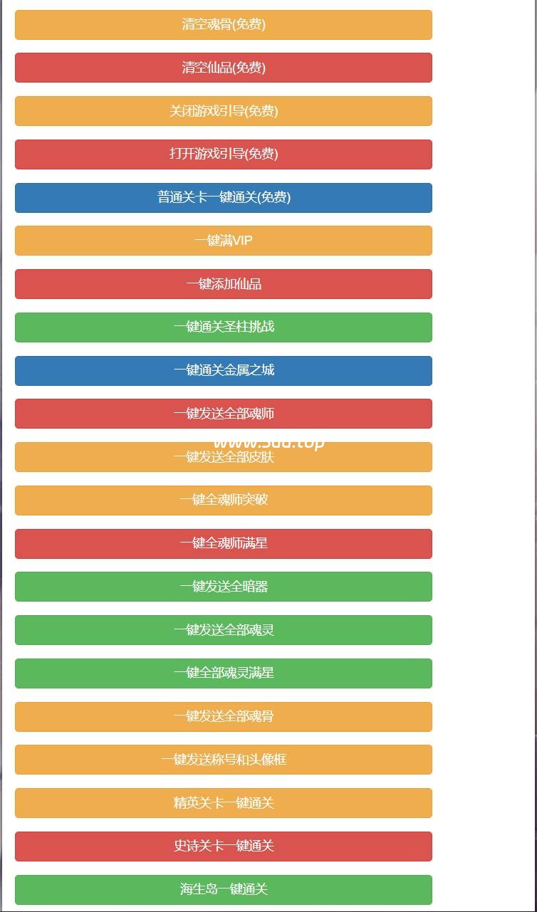 图片[5]-新斗罗大陆7SSP代金券内购优化版Linux手工服务端-木子网单资源